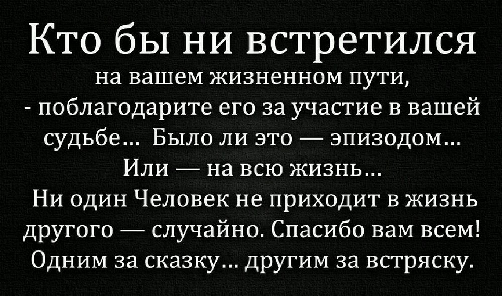 Кого встречаешь с кем встречаешься