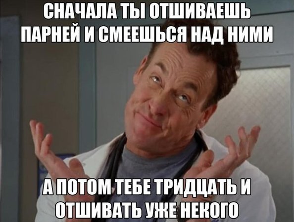 Ну как живешь с кем встречаешься